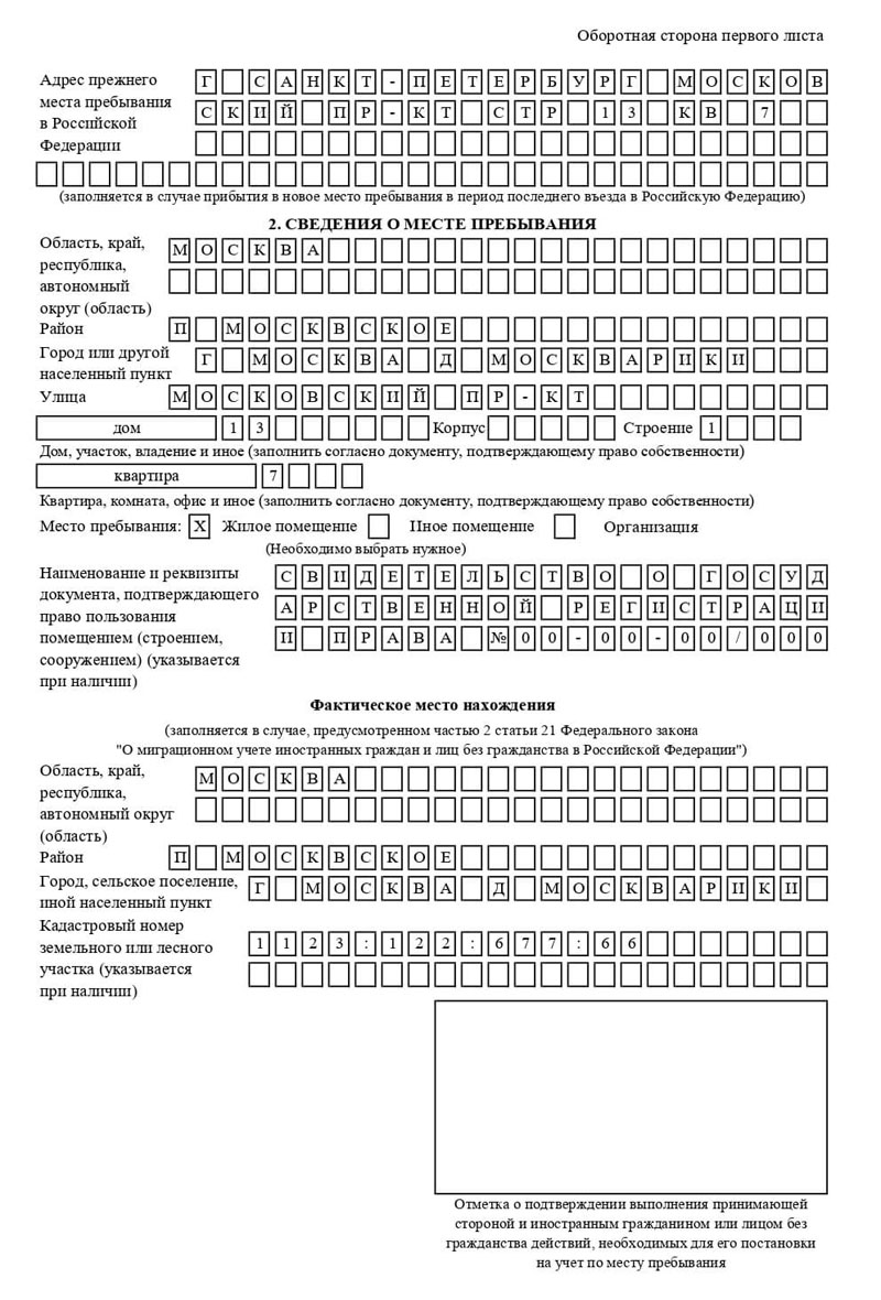 временная регистрация в Балабаново